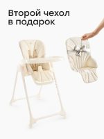 High chair WILLIAM PRO