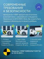 Car seat I-UNIX - Image 3