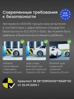 KIDSTER car seat - Image 21