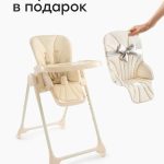 High chair WILLIAM PRO