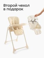 High chair WILLIAM PRO